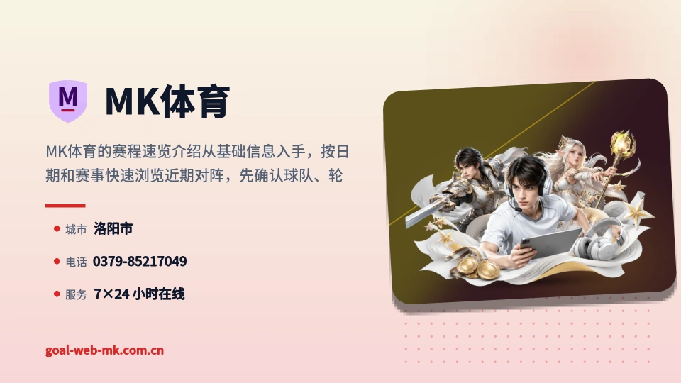 发现MK体育